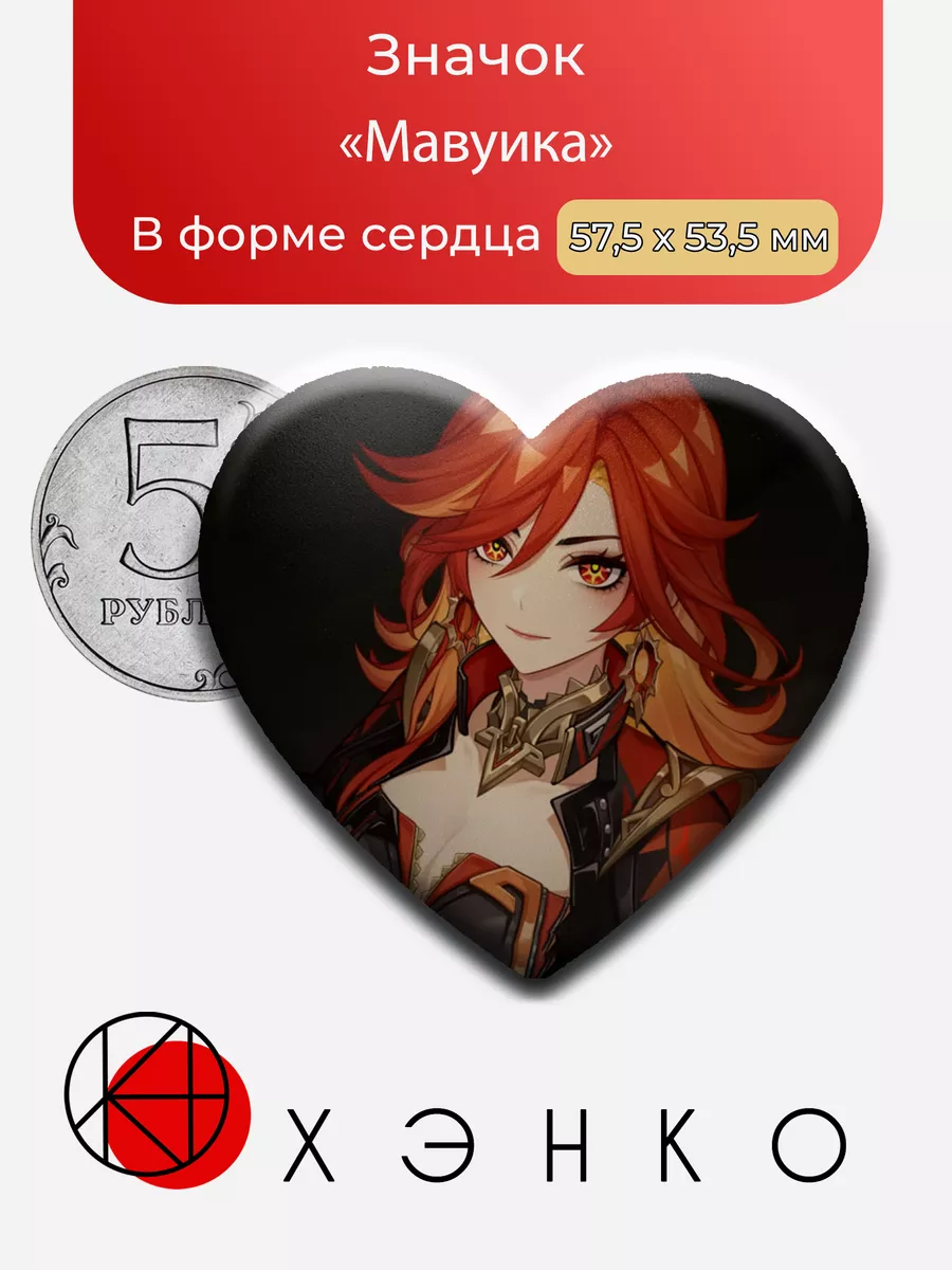 Мавуика из "Геншин Импакт"