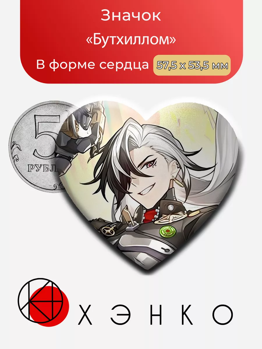 Бутхиллом из игры Хонкай: Стар Рейн