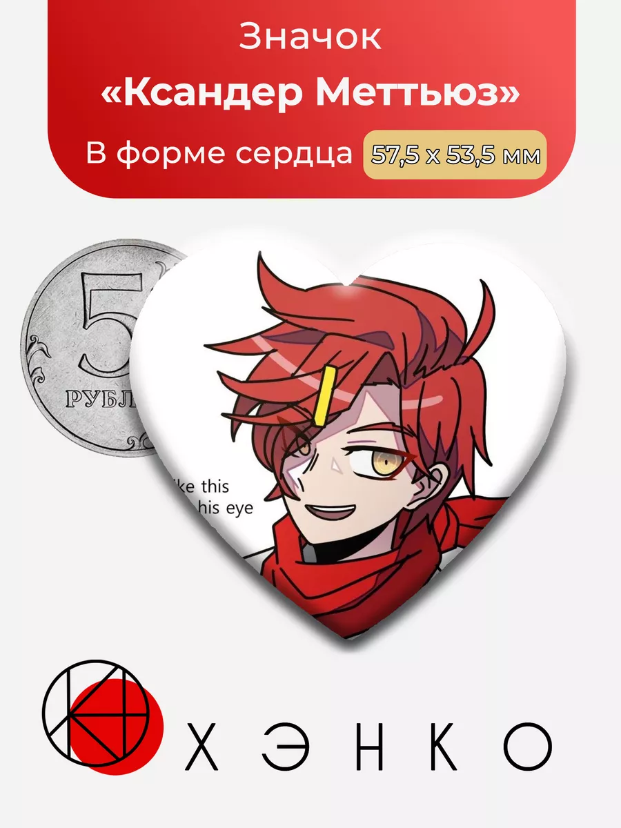 Касандер Меттьюз