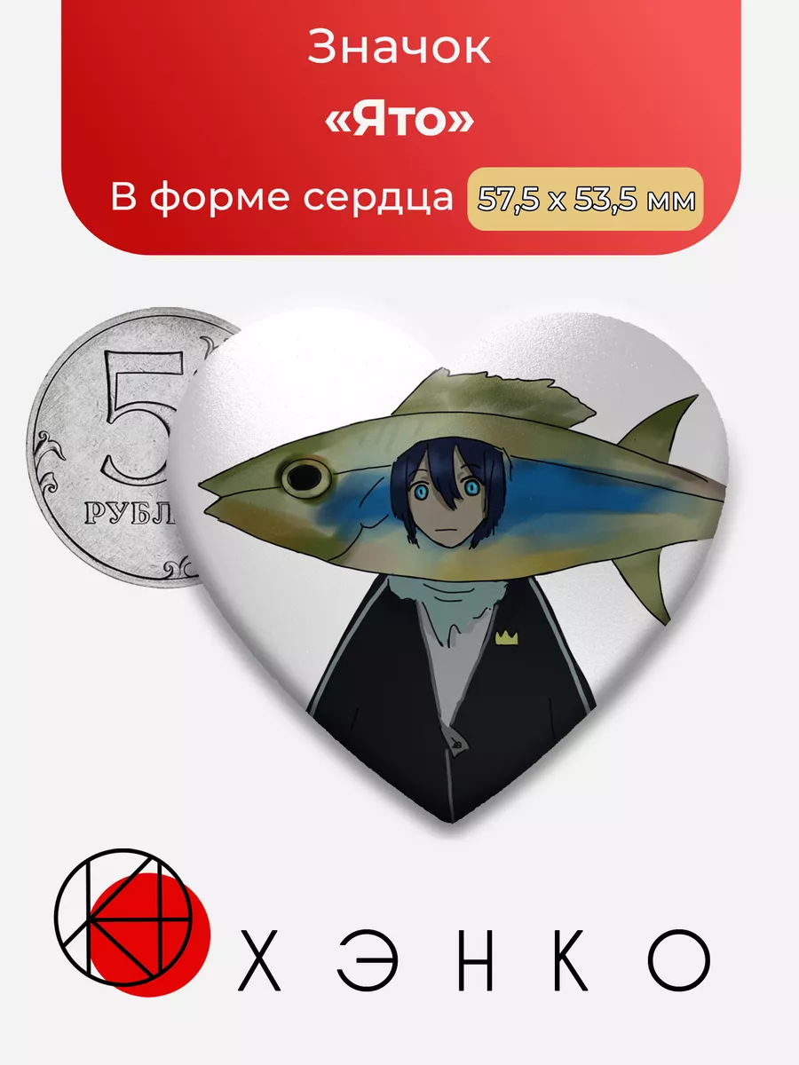 Ято из "Бездомный бог"