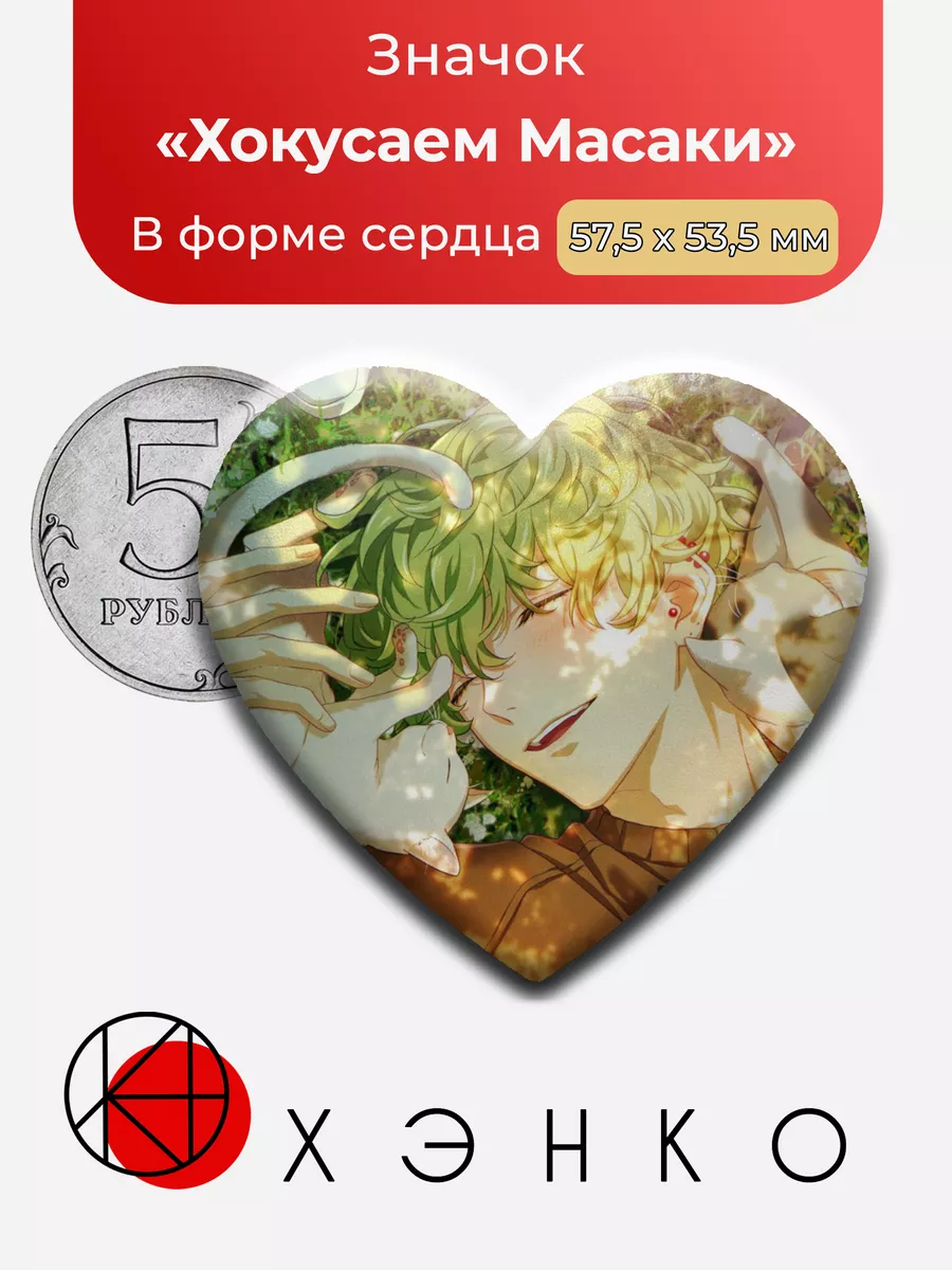 Хокусаем Масаки из paradox live