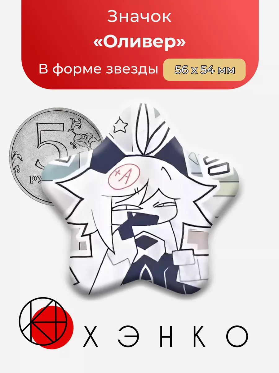 Оливер бумажное образование