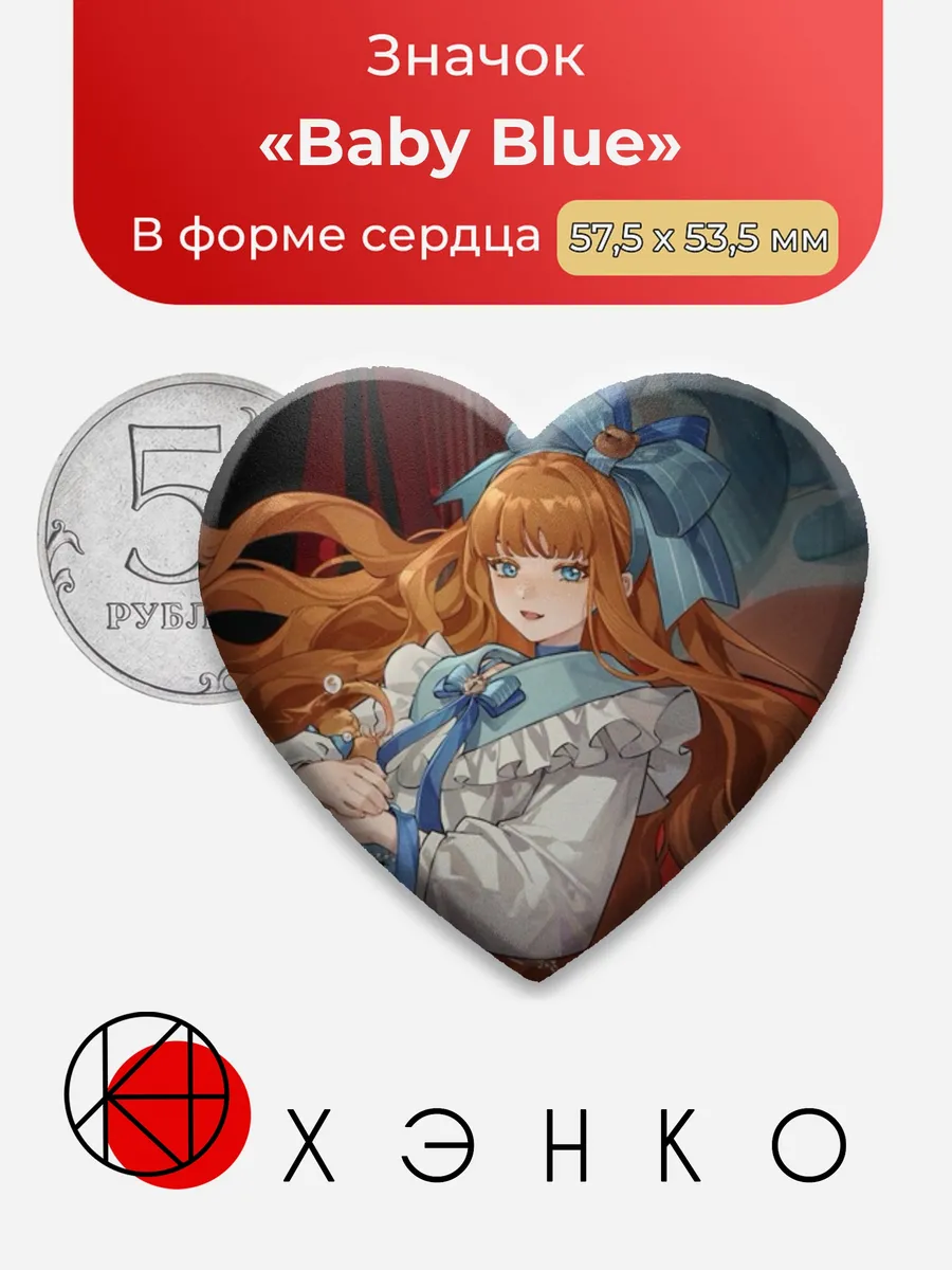 Baby Blue Reverse 1999 Значки