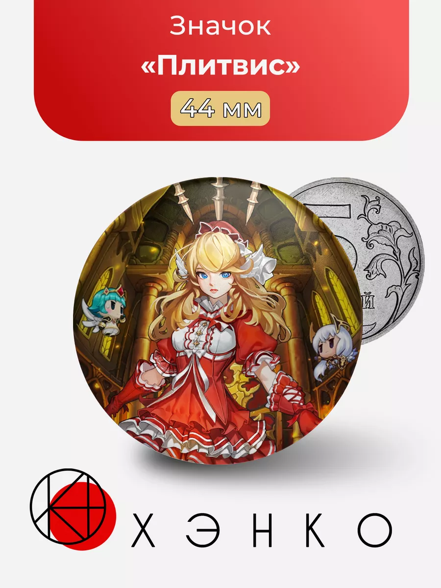 Плитвис из игры Guarain tales