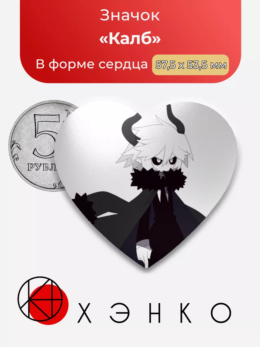 Калб