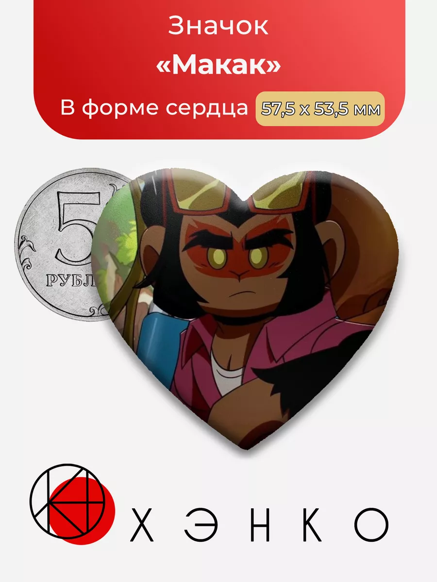 Макак из лего Monkie Kid