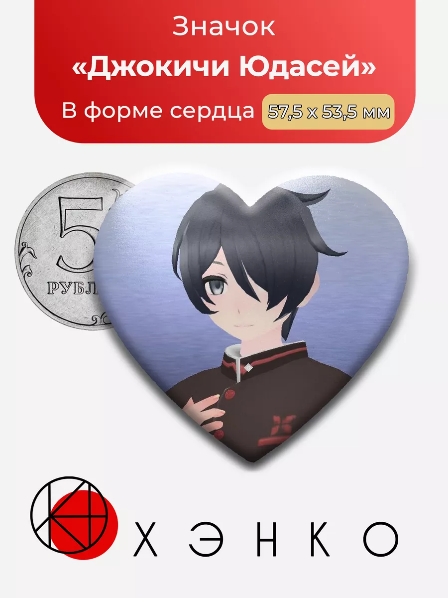Джокичи Юдасей из игры Яндере Симулятор
