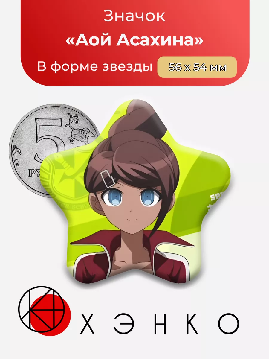 Аой Асахина Данганронпа