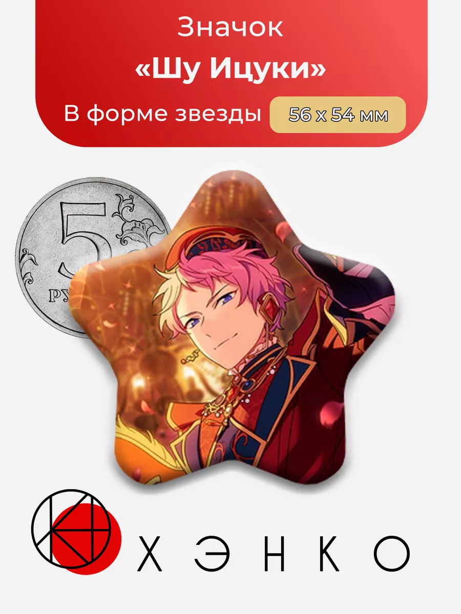 Шу Ицуки Ensemble Stars