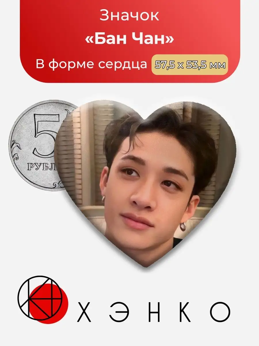 Kpop Stray Kids Стрэй Кидс Bang Chan Бан Чан