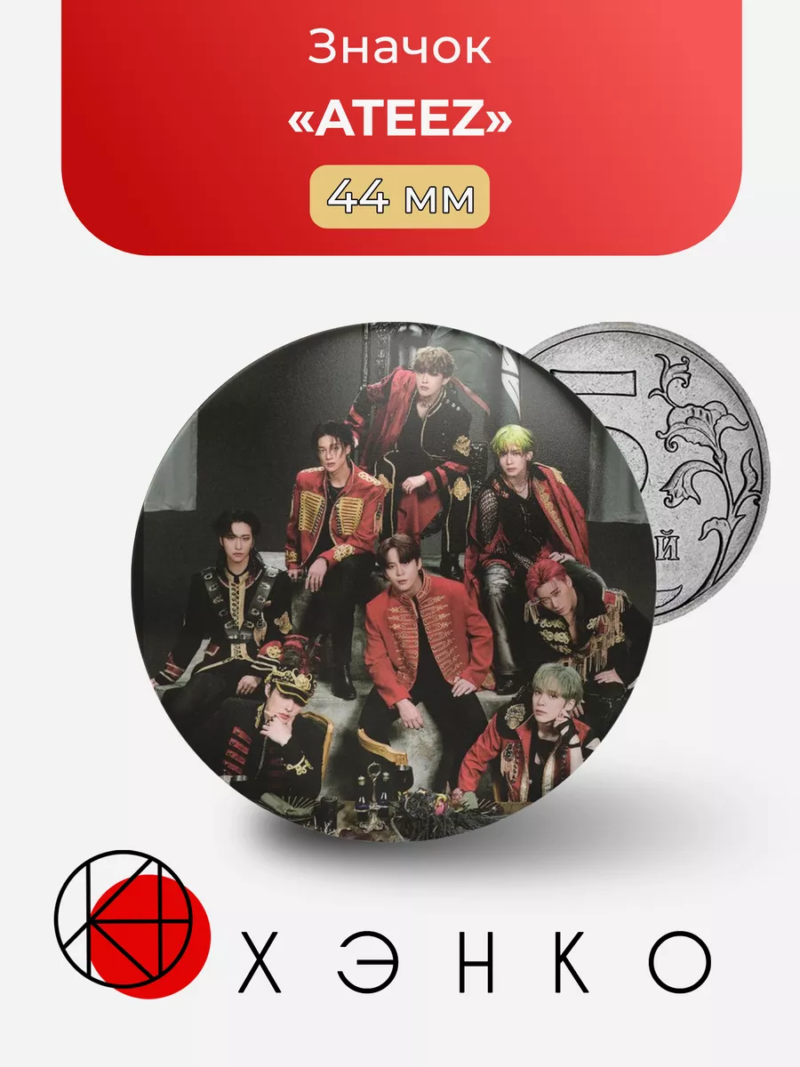 ATEEZ
