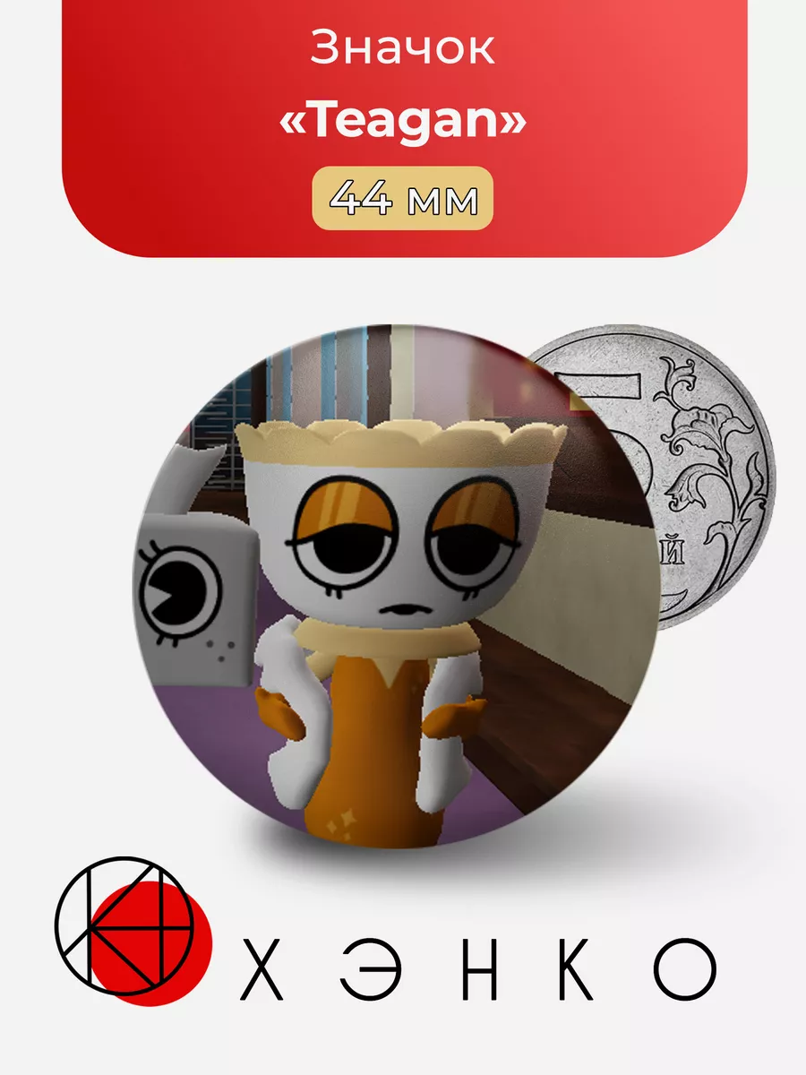 Значок с Тиган Teagan из Goob dandy`s world