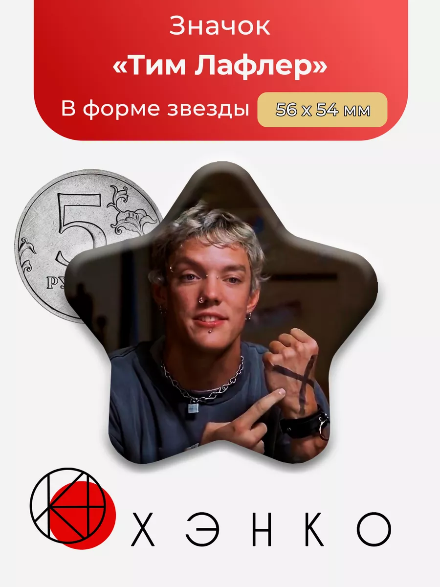Тим Лафлер из фильма "Без чувств"