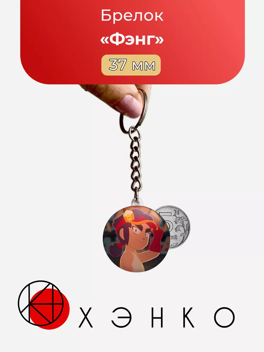 Фэнг из Бравл старс