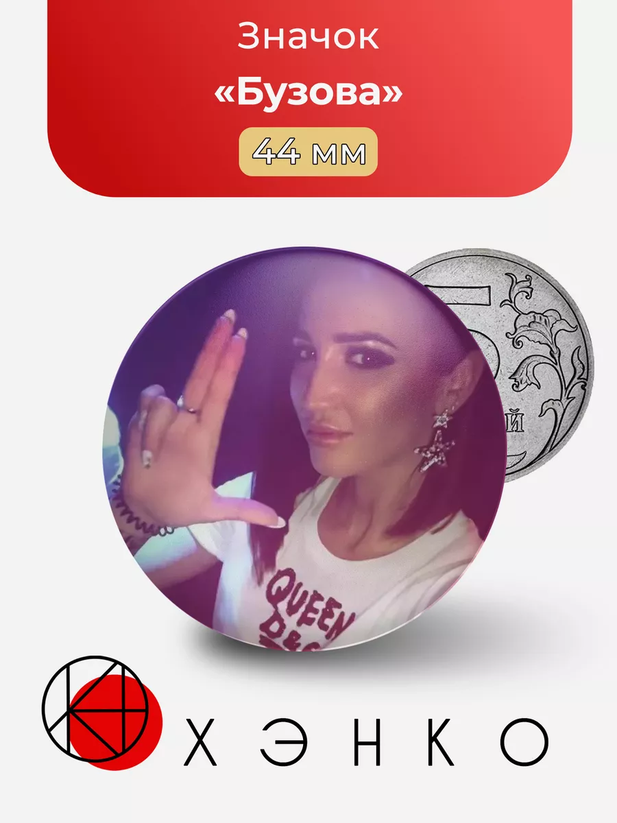 Бузова певица