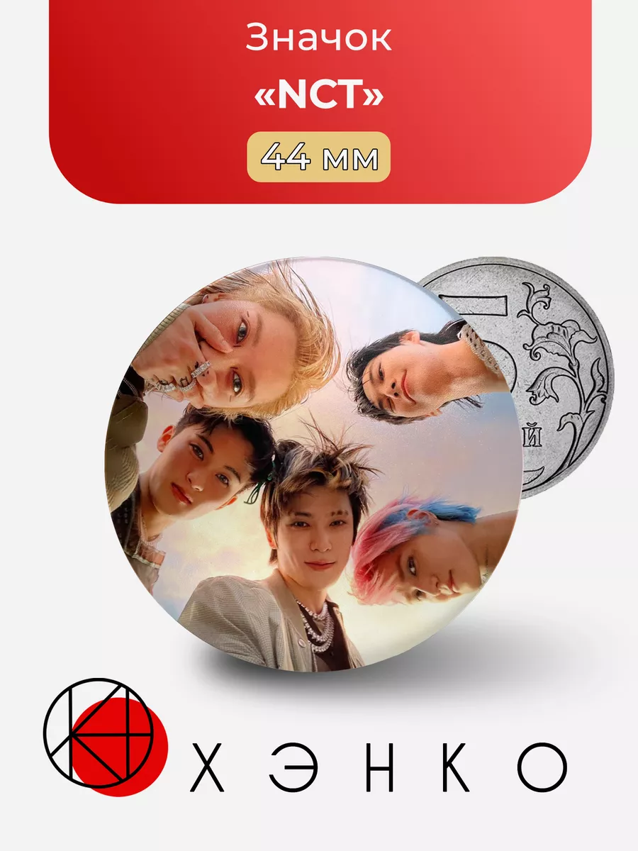 NCT