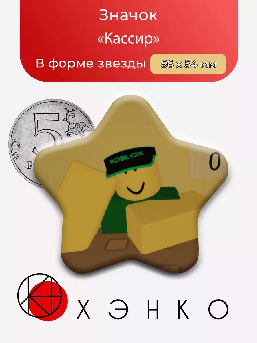 Кассир GASA4