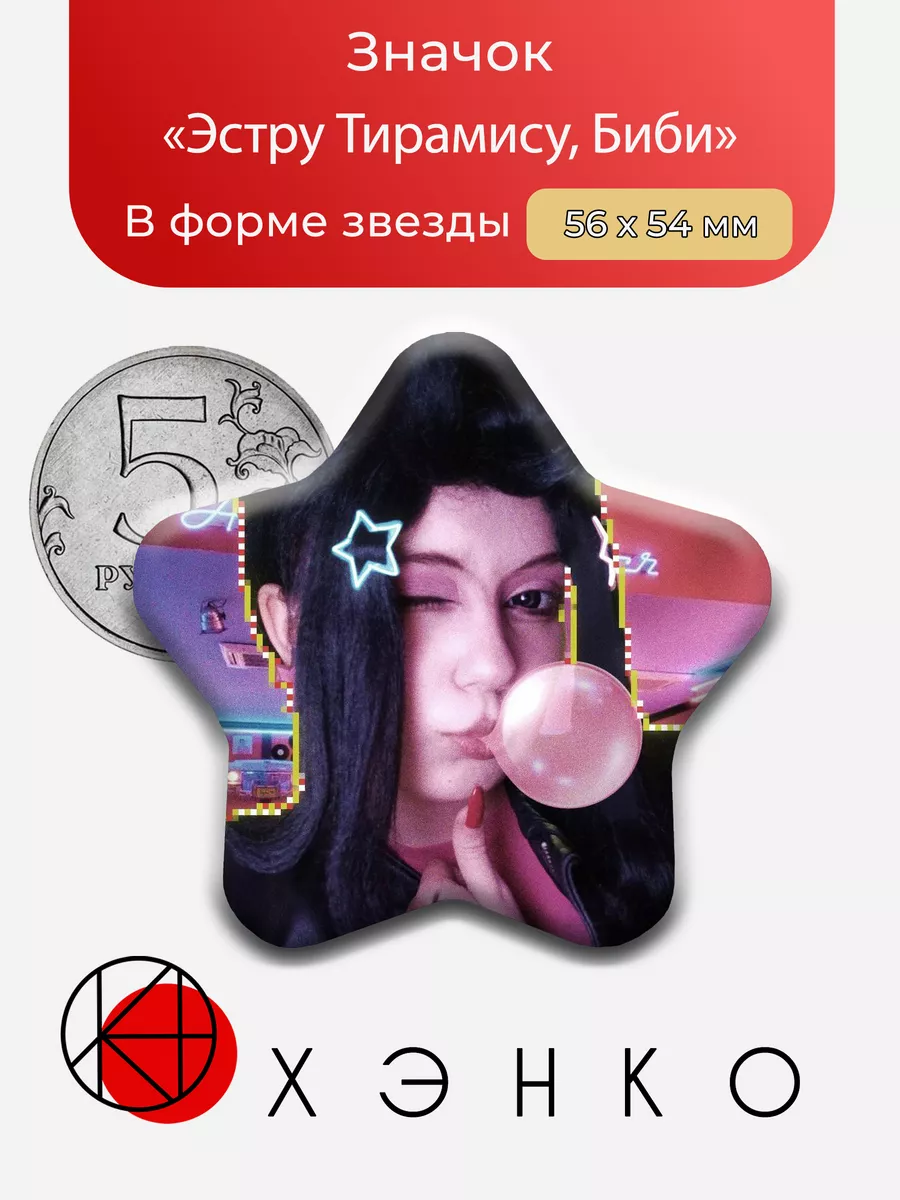 Эстру Тирамису косплеер персонаж Биби из игры Бравл старс