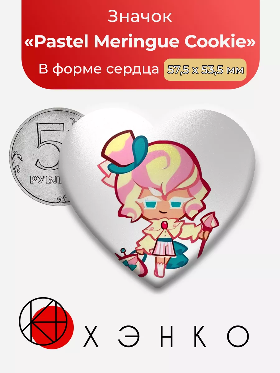 Cookie Run Pastel Meringue
