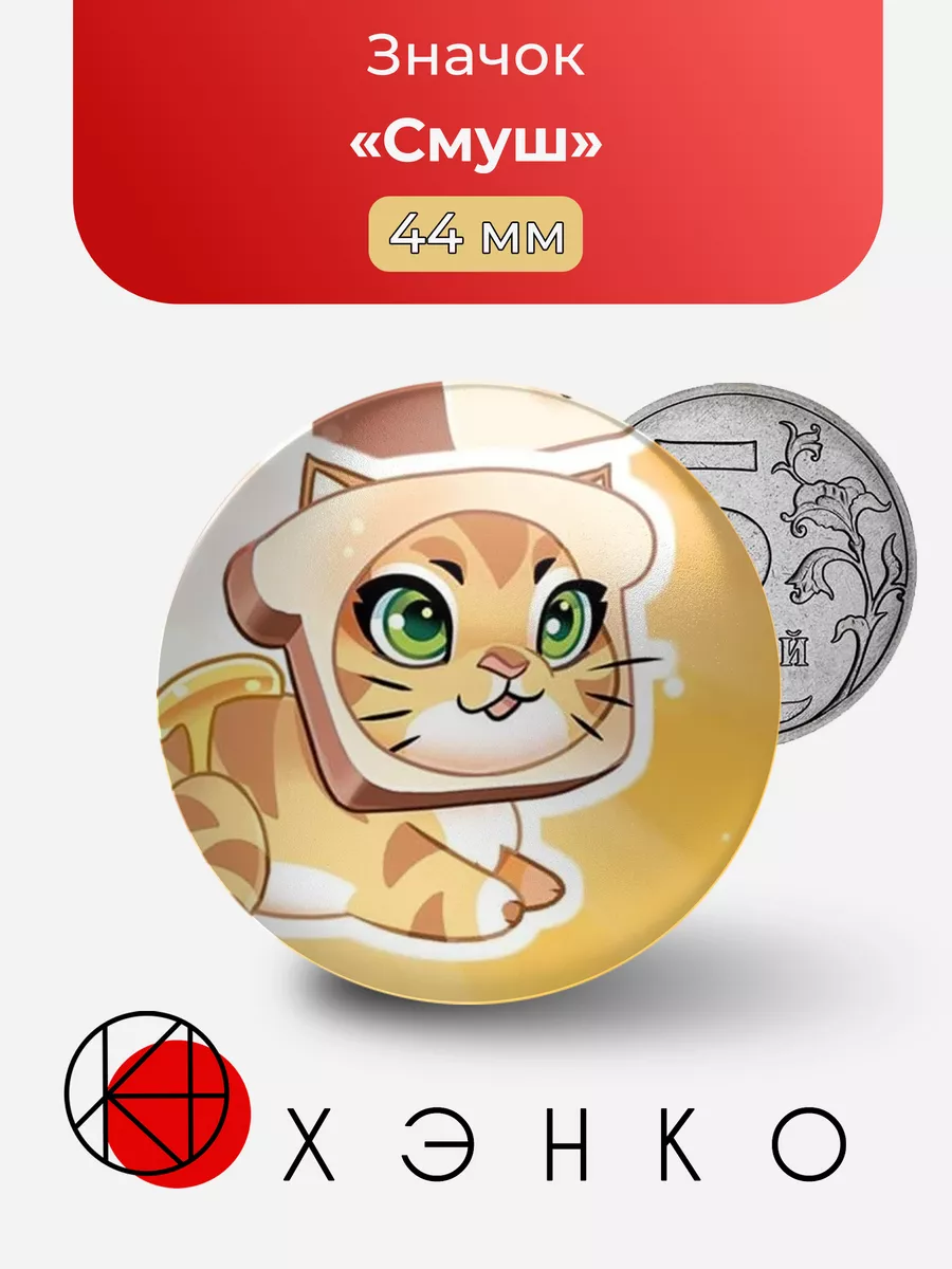 Смуш из castle cats
