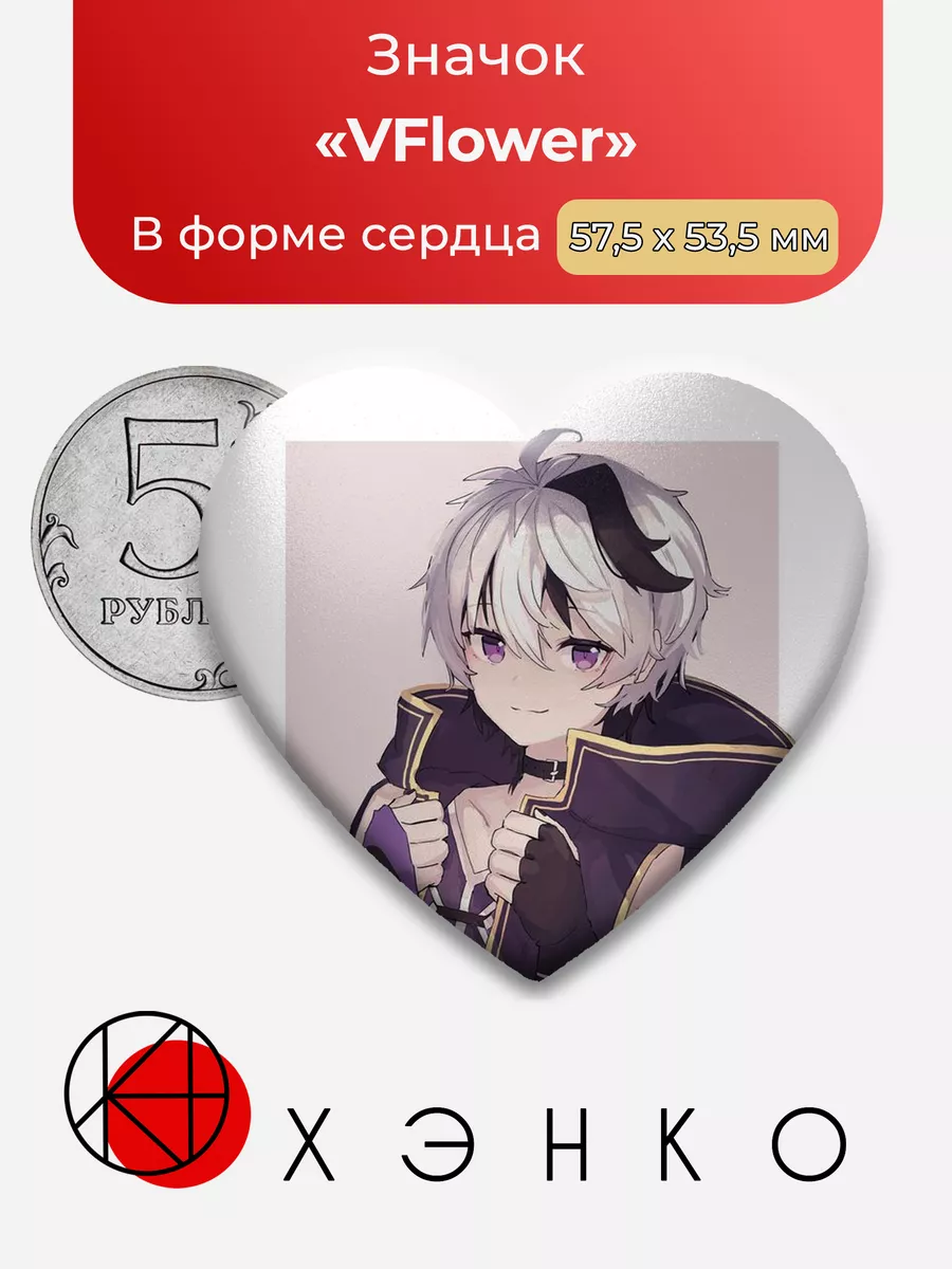 V Flower Sekai Project Вокалоид Секай Сердце