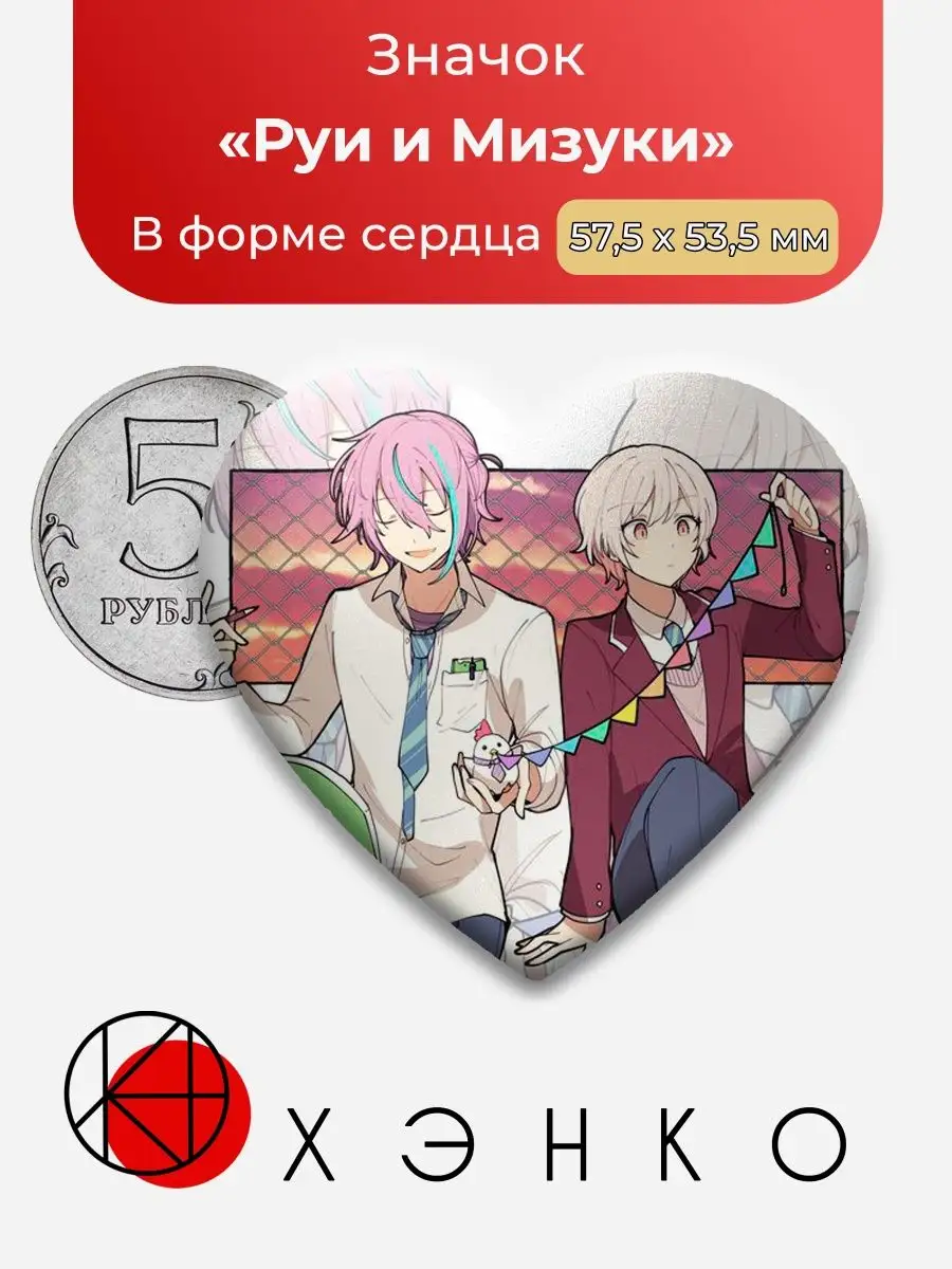 Секай Вокалоиды Руи Цукаса Sekai Project Мизуки