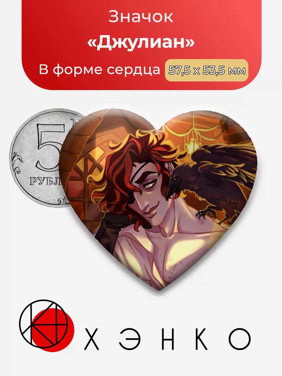 Джулиан Деворак The Arcana Game