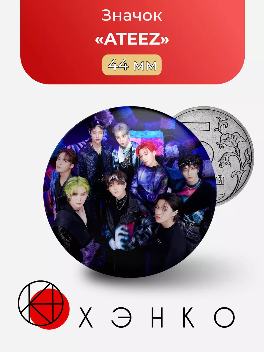 ATEEZ