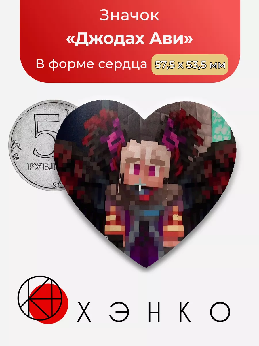 Джодах Ави