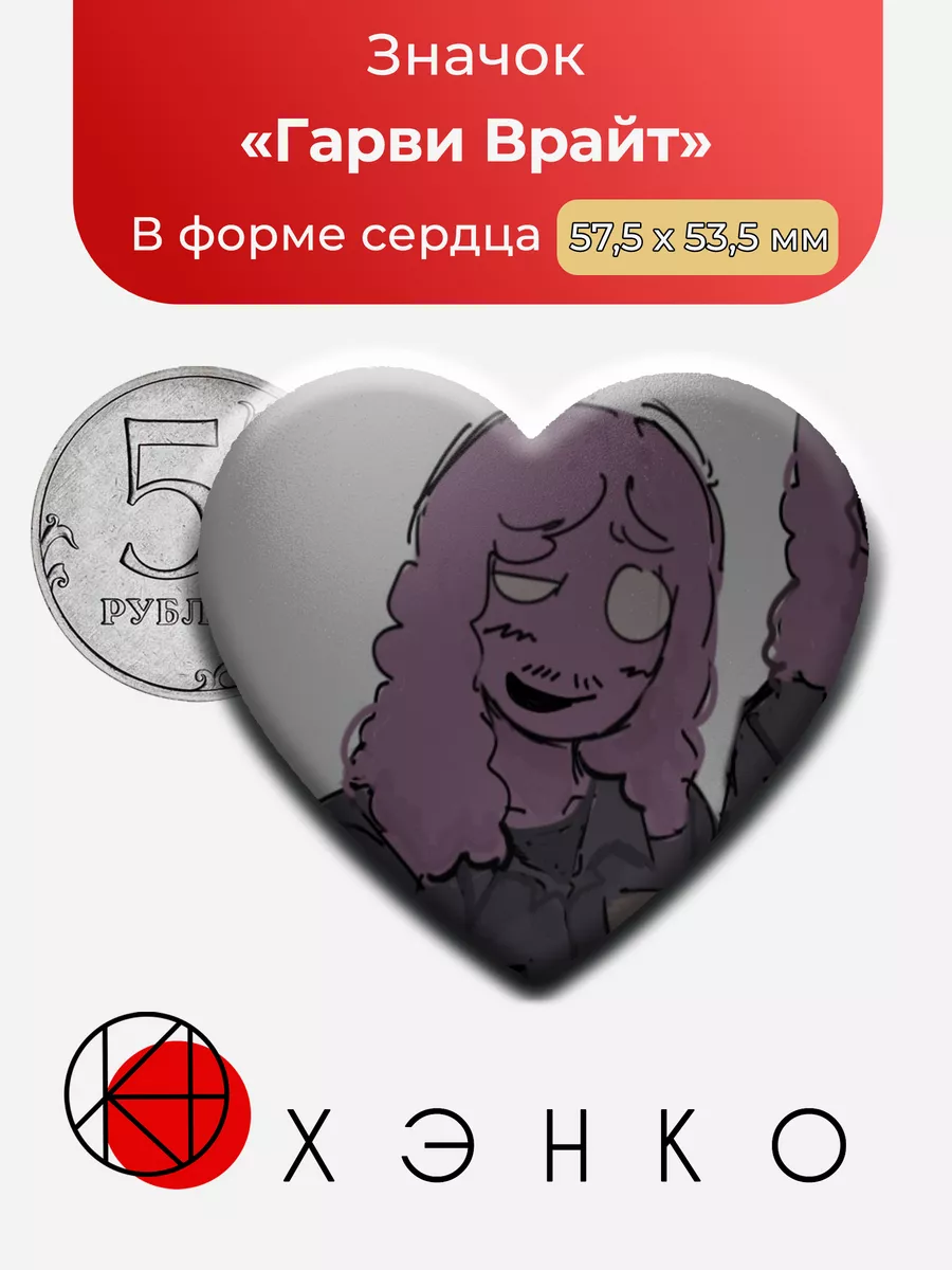 Гарви Врайт из Dormitabis Remastered