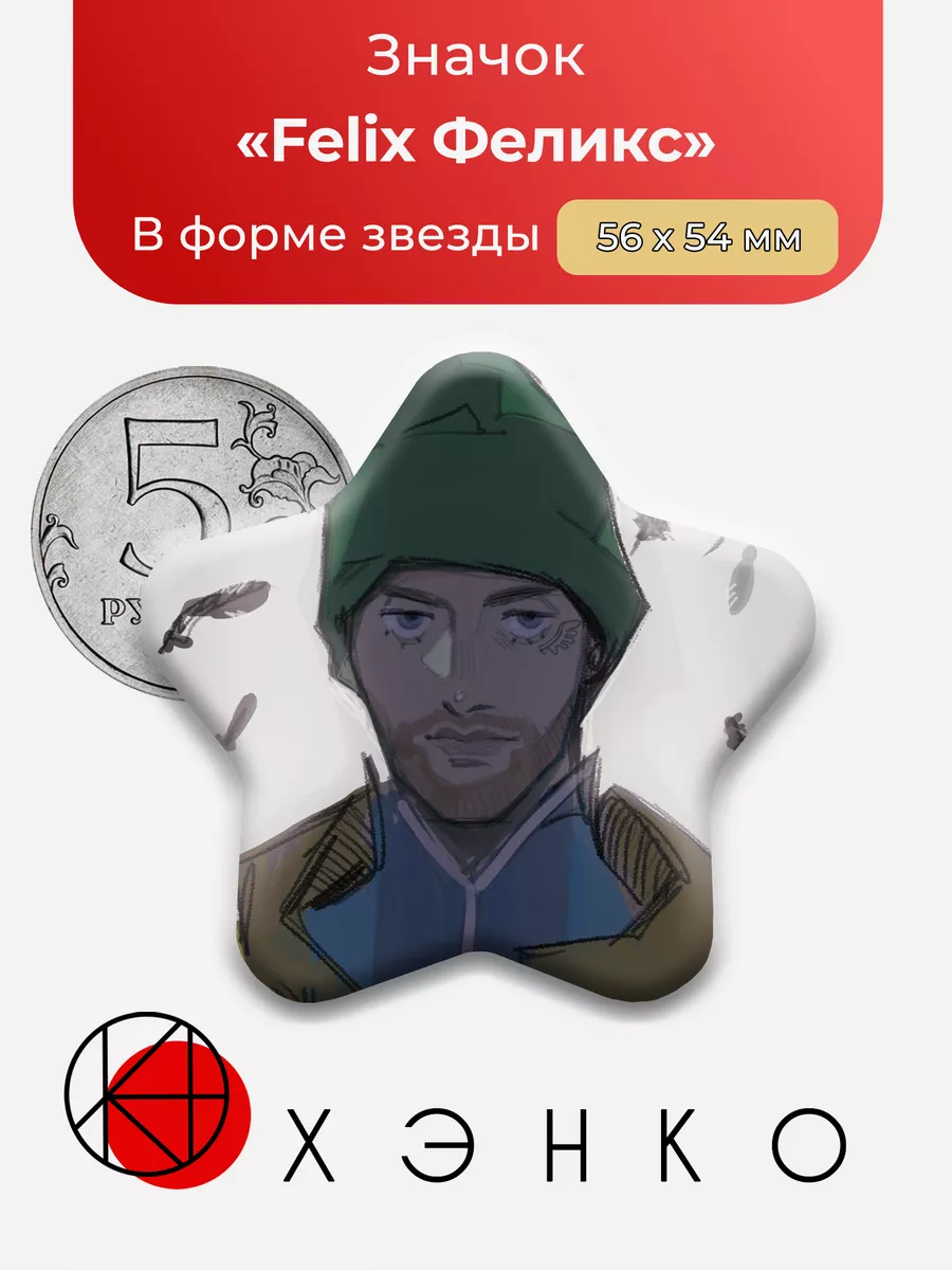 bomb rush cyberfunk Felix Звезда