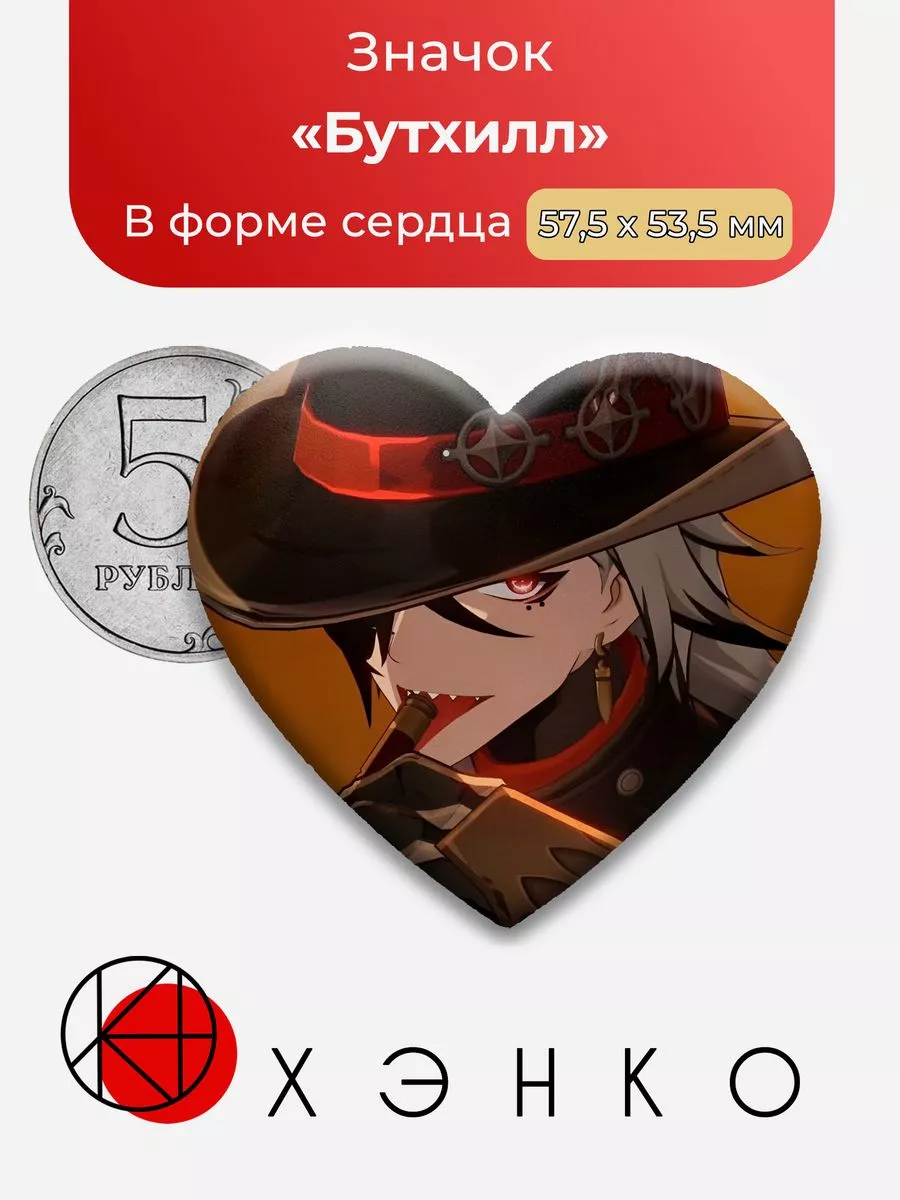 Бутхилл из Honkai Star Rail