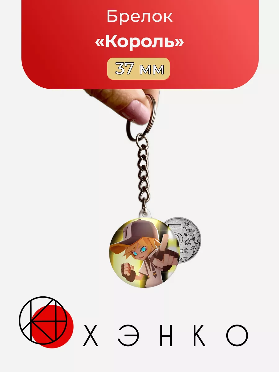 Король aotu world