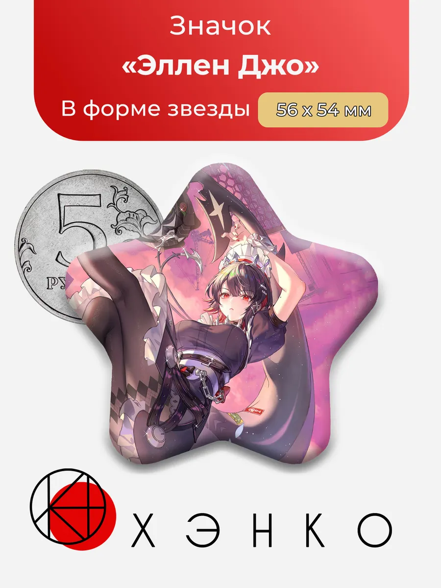 Эллен Джо в Zenless Zone Zero