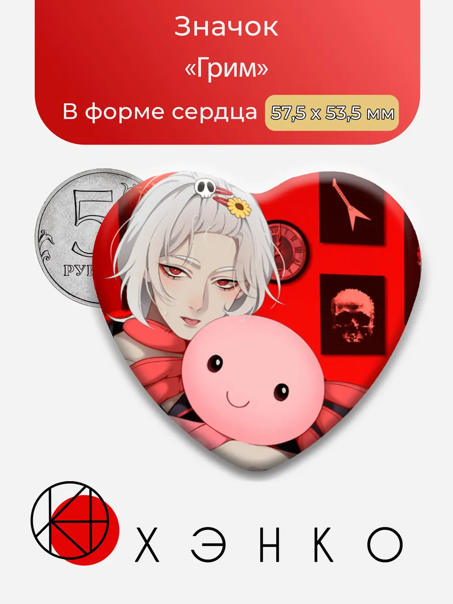 Грим из "A date with death"