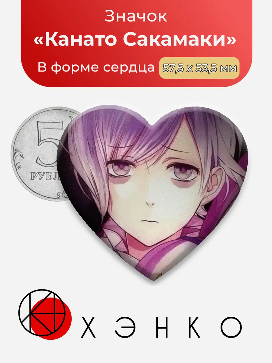 Канато Сакамаки Дьявольские возлюбленные
