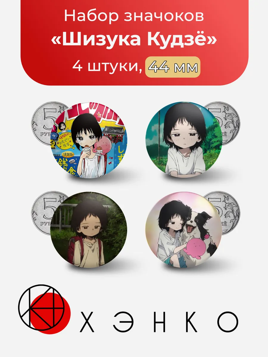 Шизука Кудзё из Первородный грех Такопи
