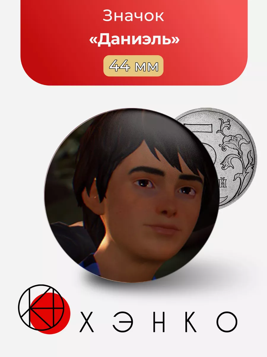 Даниэль Диас из игры Life is strange