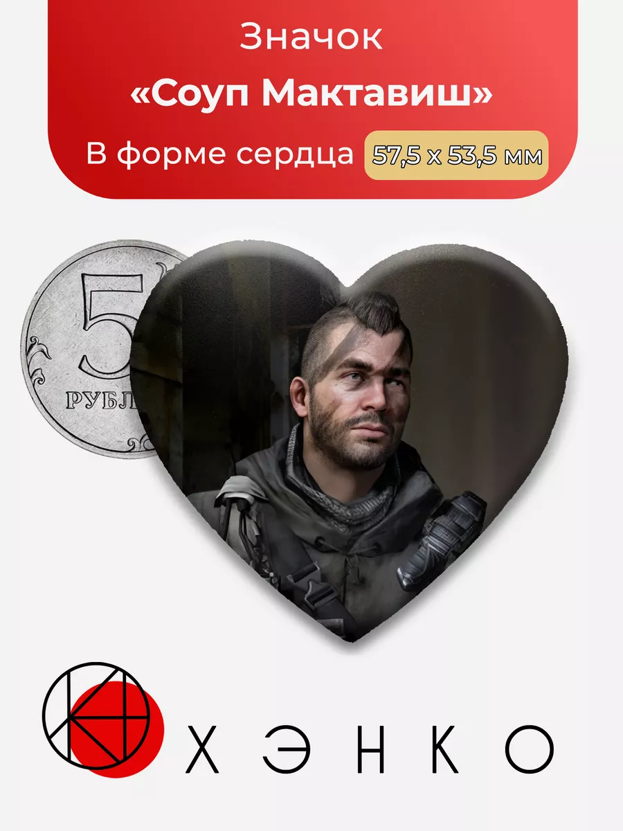 Call of duty John Soap Соуп Мактавиш