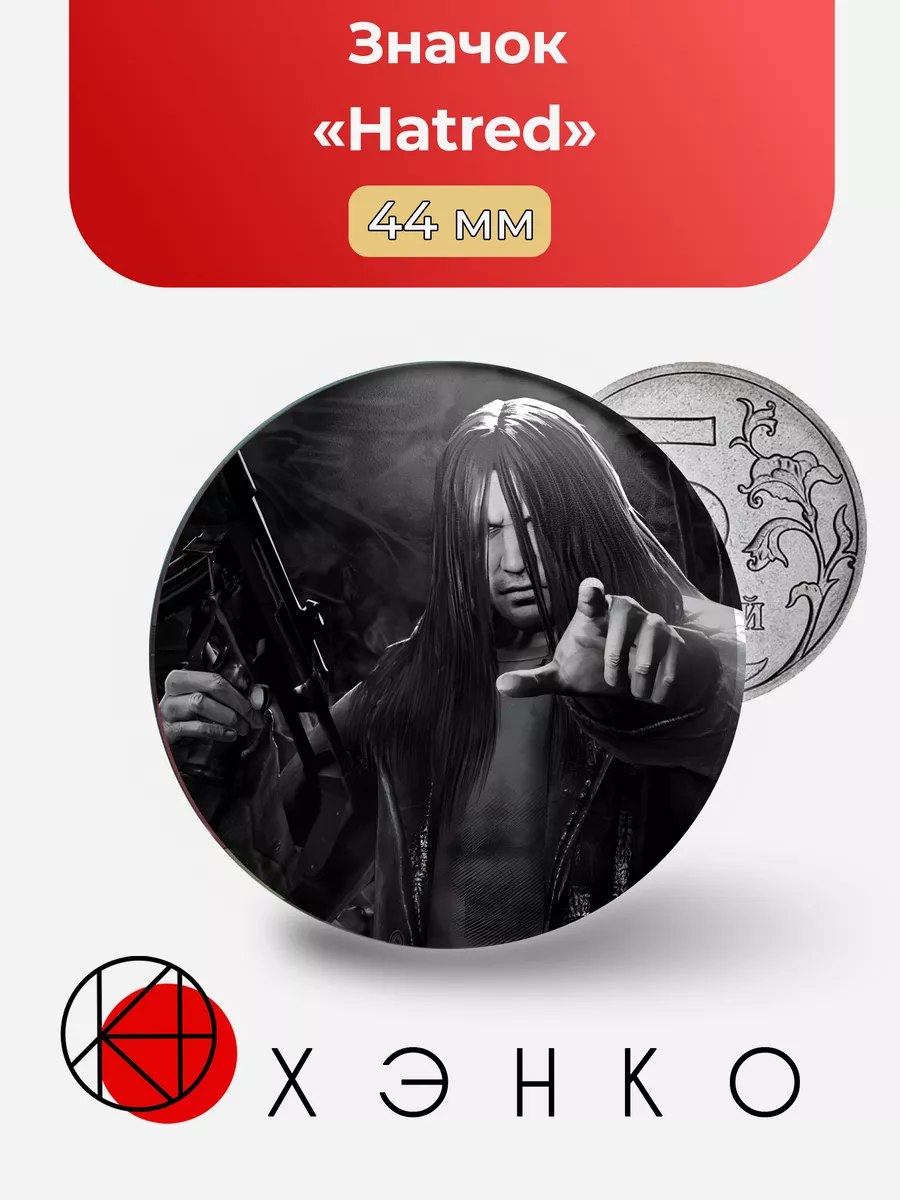 Персонаж Not Important из игры "Hatred"