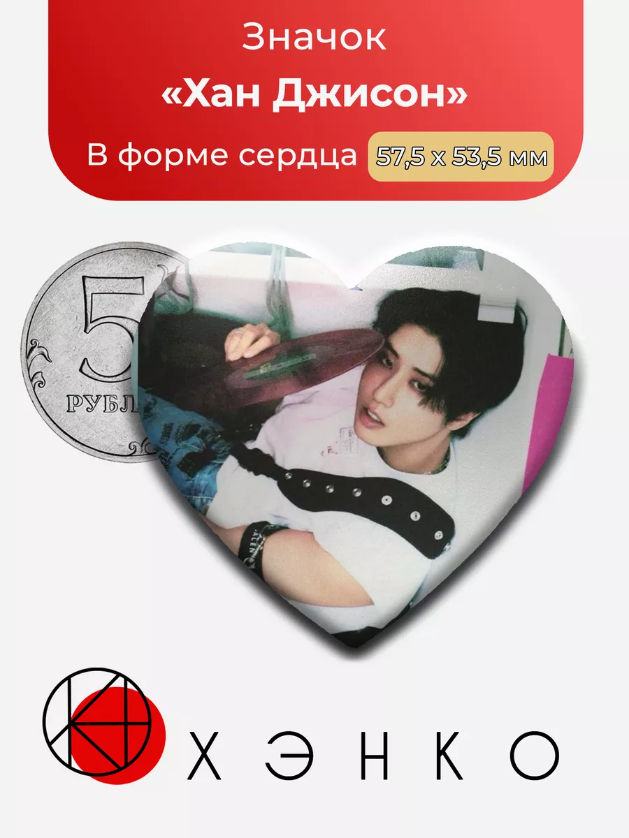 Stray Kids Со Чанбин