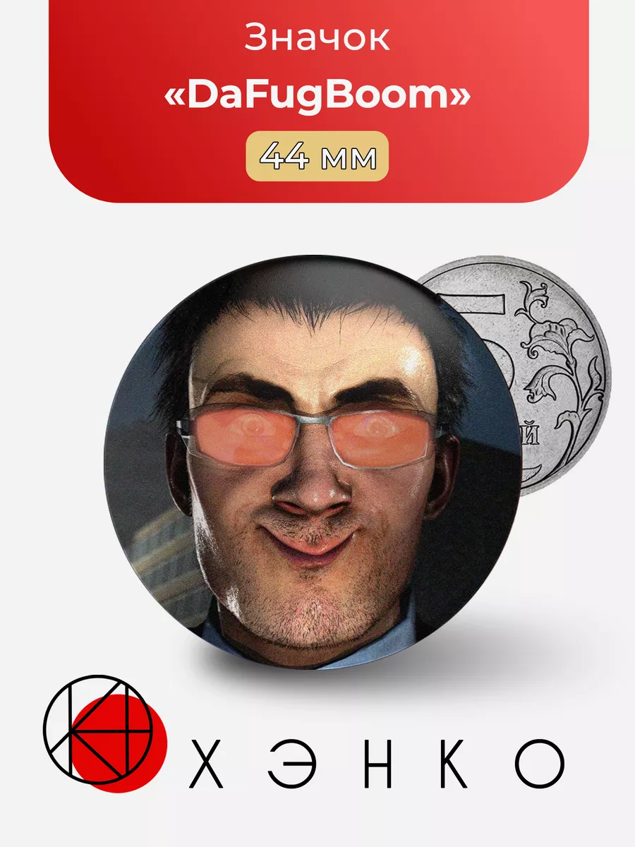 DaFugBoom из 3D сериала