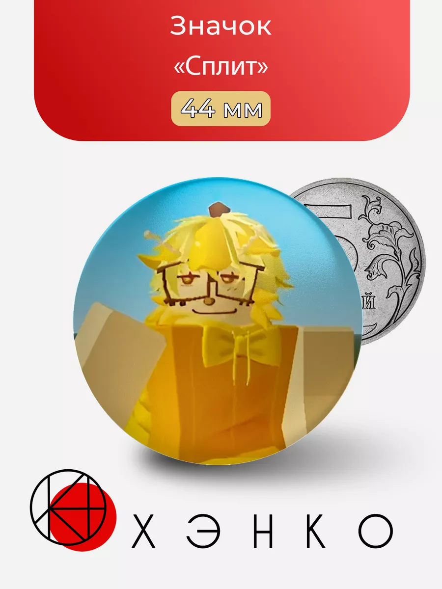 Сплит из Regretevator роблокс