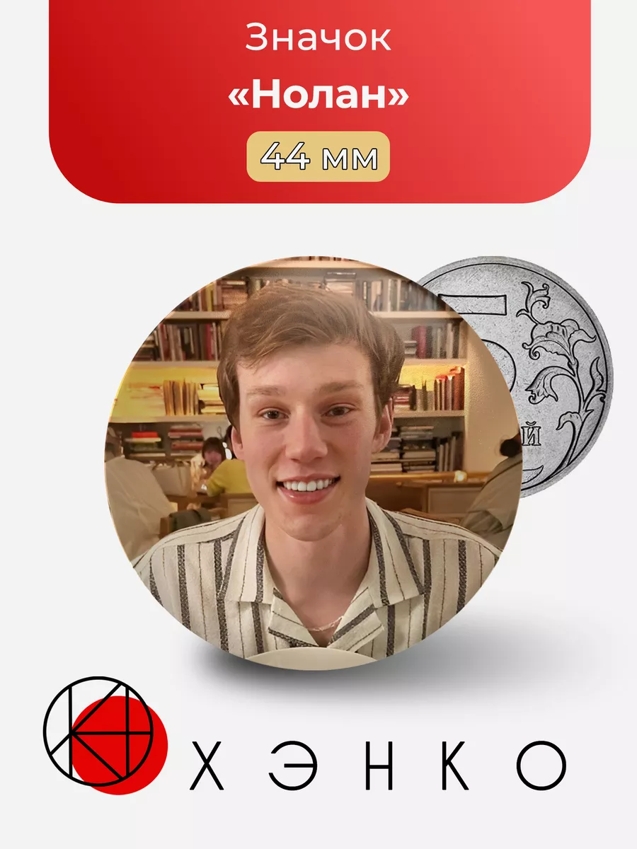 Нолан MrBeast Мистер Бист