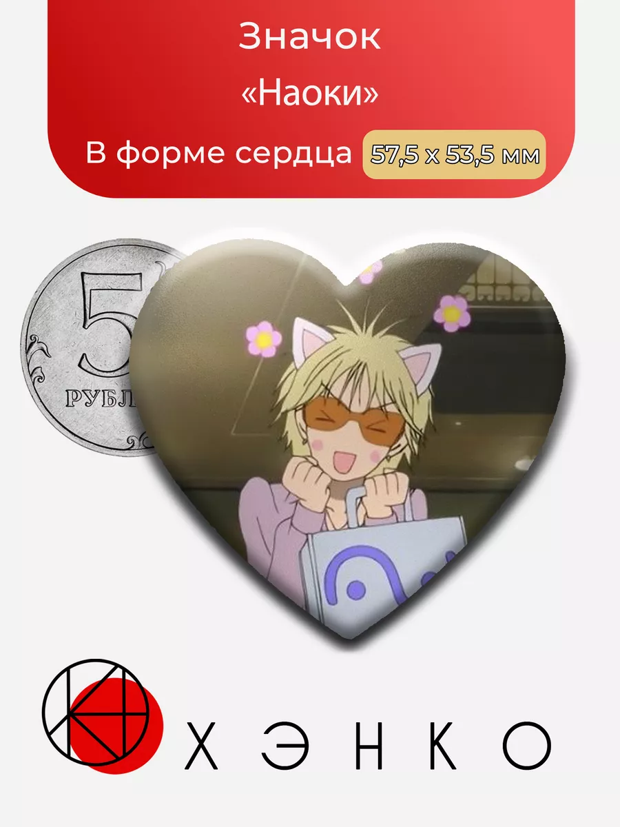 Наоки Фудзиэда из аниме Нана