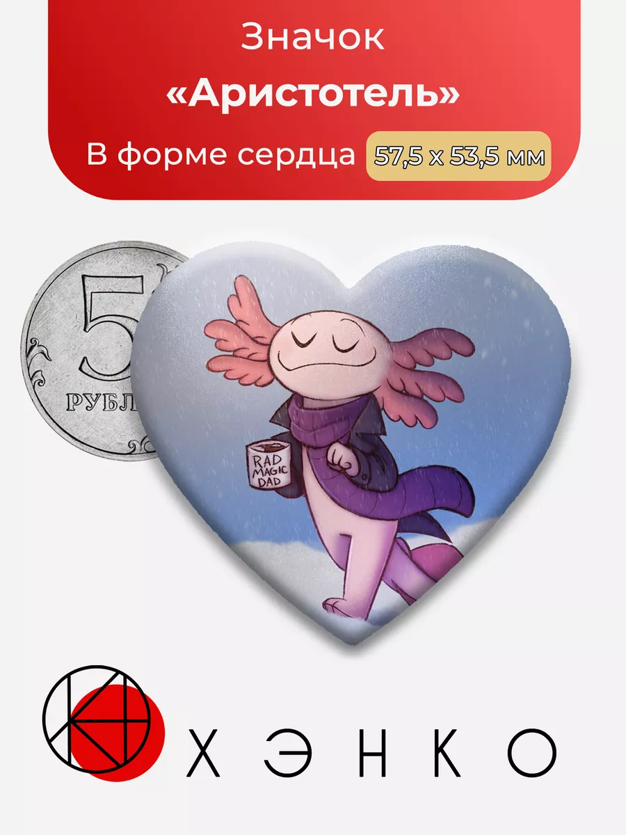Billie bust up Билли разоряется Аристотель Сердце