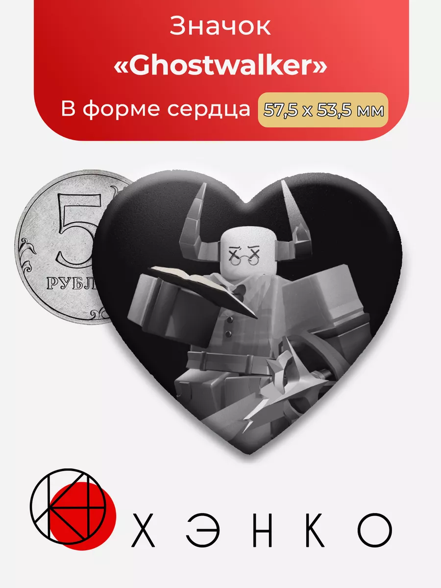 Ghostwalker Fighting roblox Роблокс