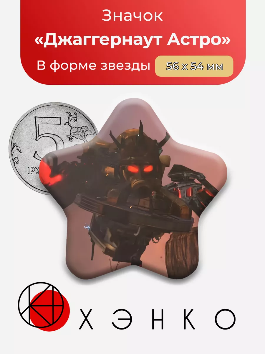 Джаггернаут Астро Скибиди туалеты