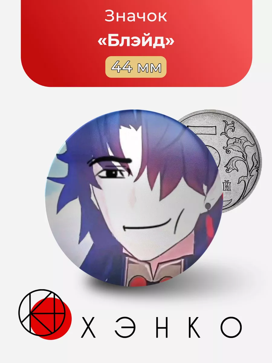 Блэйд мемы Honkai: Star Rail