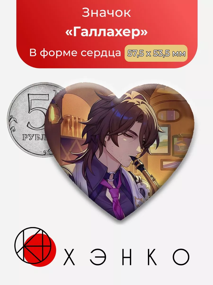 Галлахер Honkai Star Rail